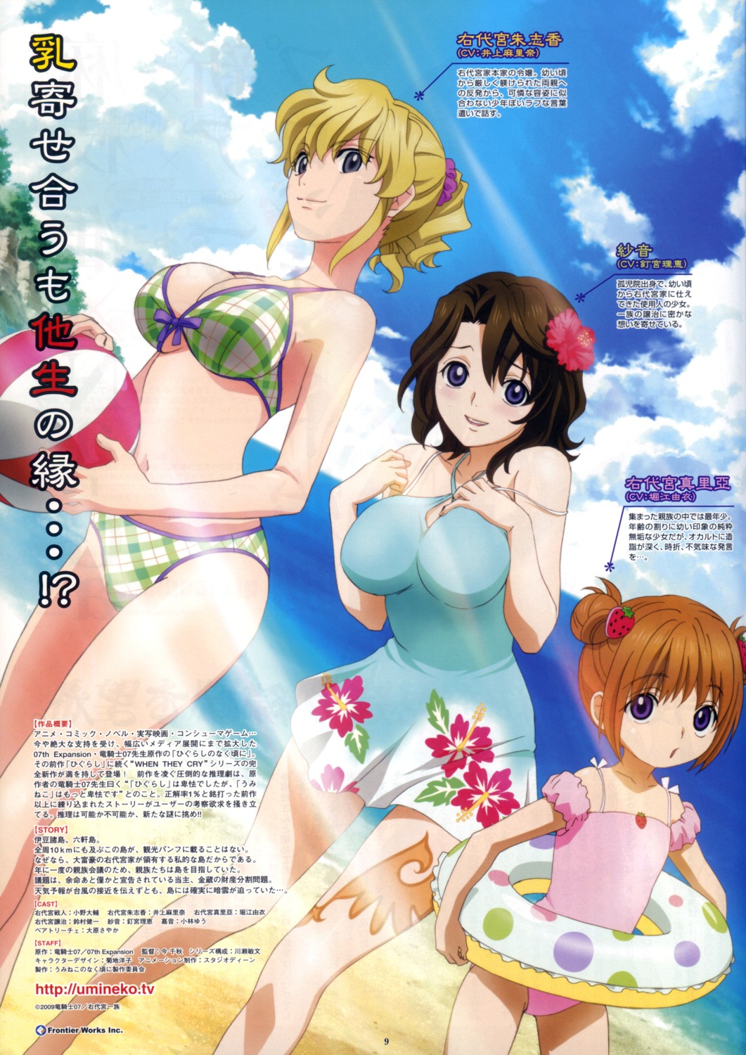 bikini, bleed_through, cleavage, kikuchi_youko, shannon, swimsuits, umineko_no_naku_koro_ni, ushiromiya_jessica