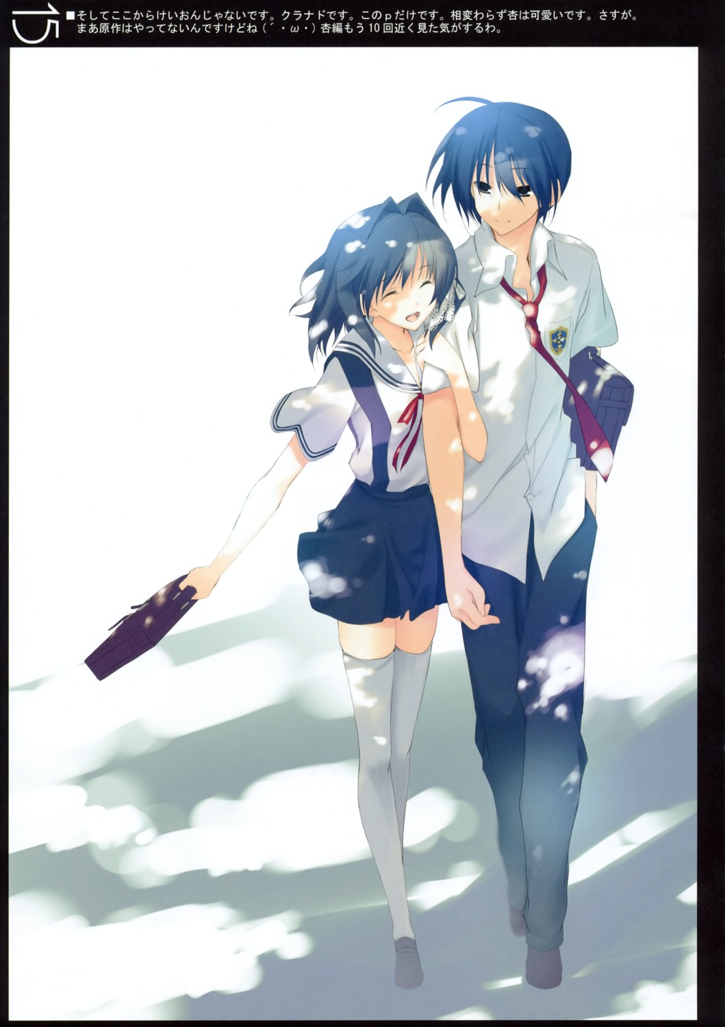 clannad, fujibayashi_kyou, kagome, okazaki_tomoya, seifuku, thighhighs, traumatize