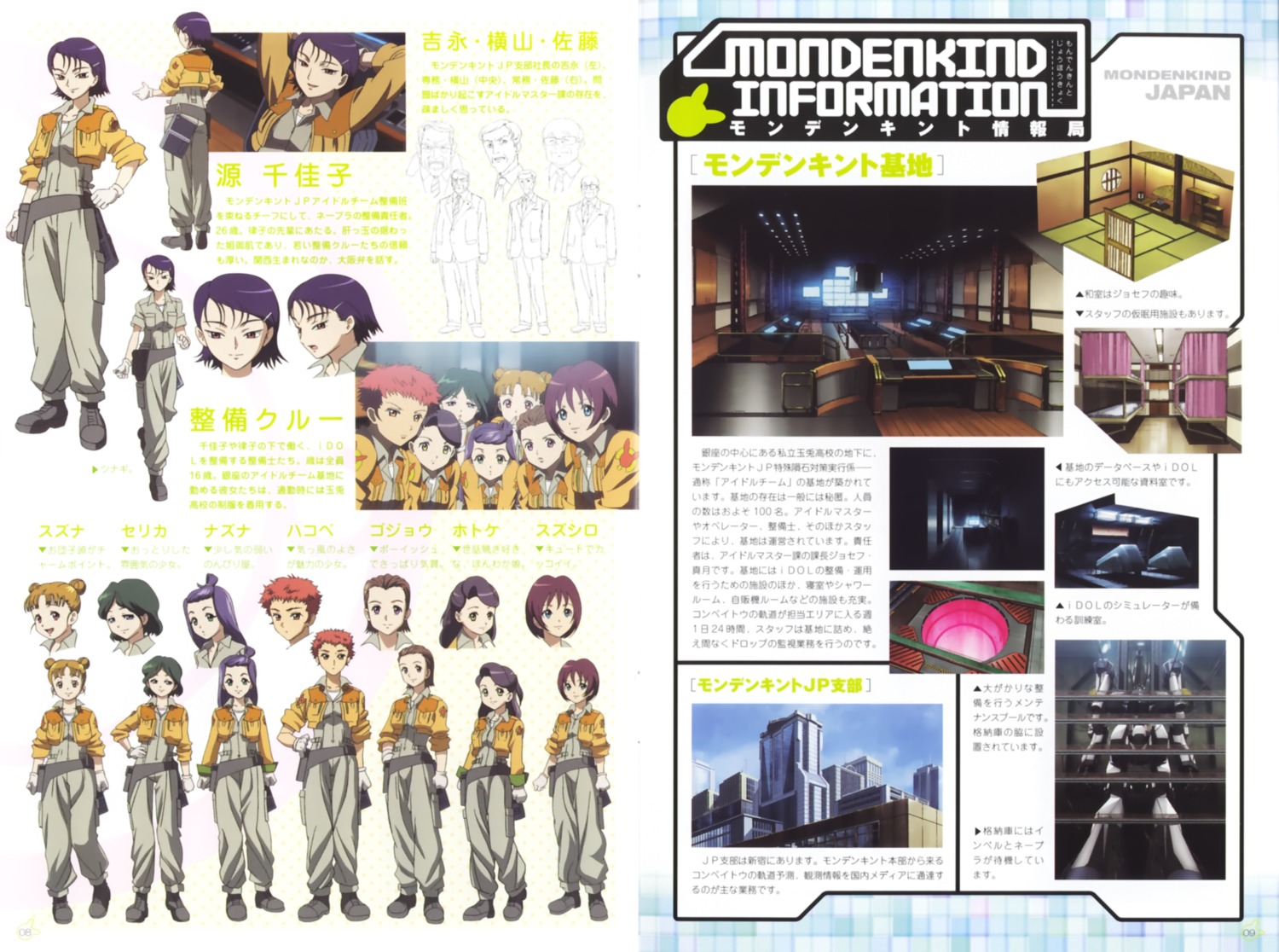 gojou, hakobe, hotoke, minamoto_chikako, nazuna_(xenoglossia), serika, suzuna, the_idolm@ster, xenoglossia