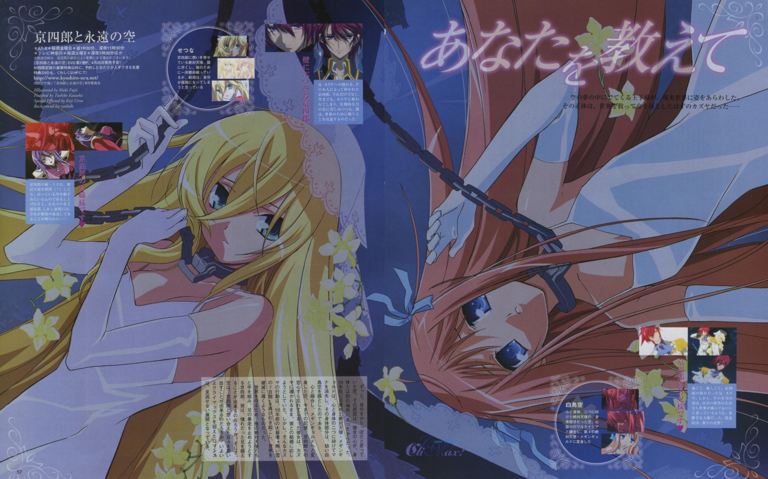 bleed_through, bondage, color_issue, dress, fujii_maki, kyoushirou_to_towa_no_sora, setsuna, shiratori_kuu