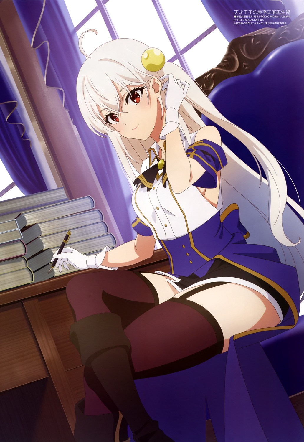 aquastar_inc., ninym_ralei, stockings, tensai_ouji_no_akaji_kokka_saiseijutsu_~souda_baikoku_shiyou~, thighhighs