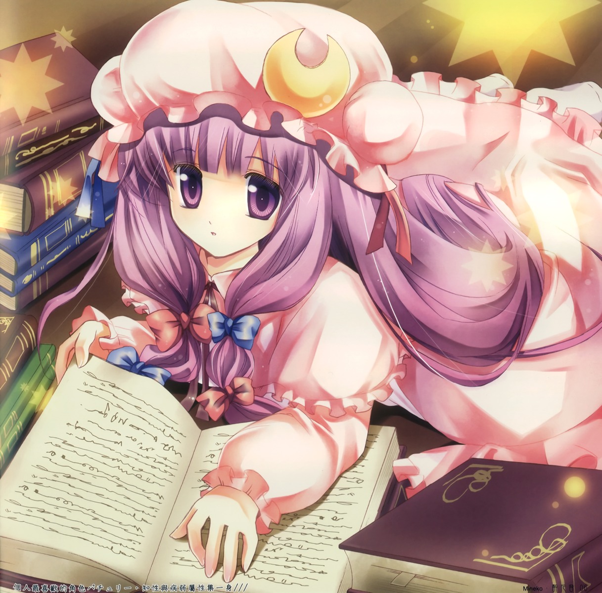 mineko, patchouli_knowledge, touhou