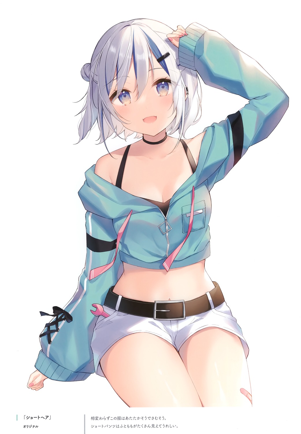 cleavage, gelatin*, shiino_sera