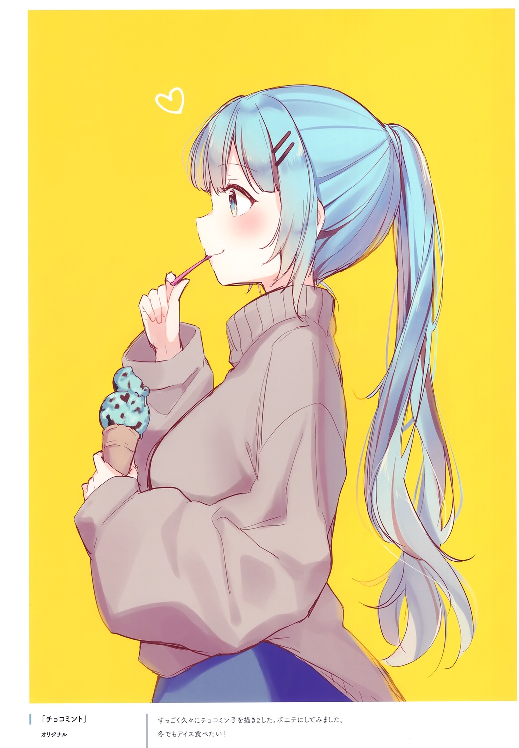 gelatin*, shiino_sera, sweater