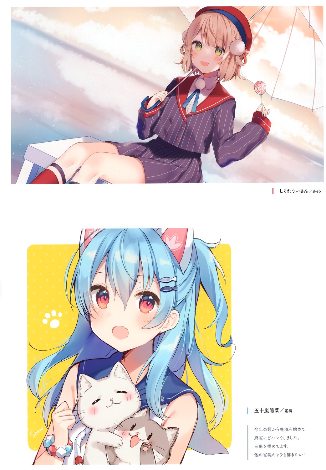 animal_ears, gelatin*, igarashi_haruna, indie_virtual_youtuber, majsoul, neko, nekomimi, seifuku