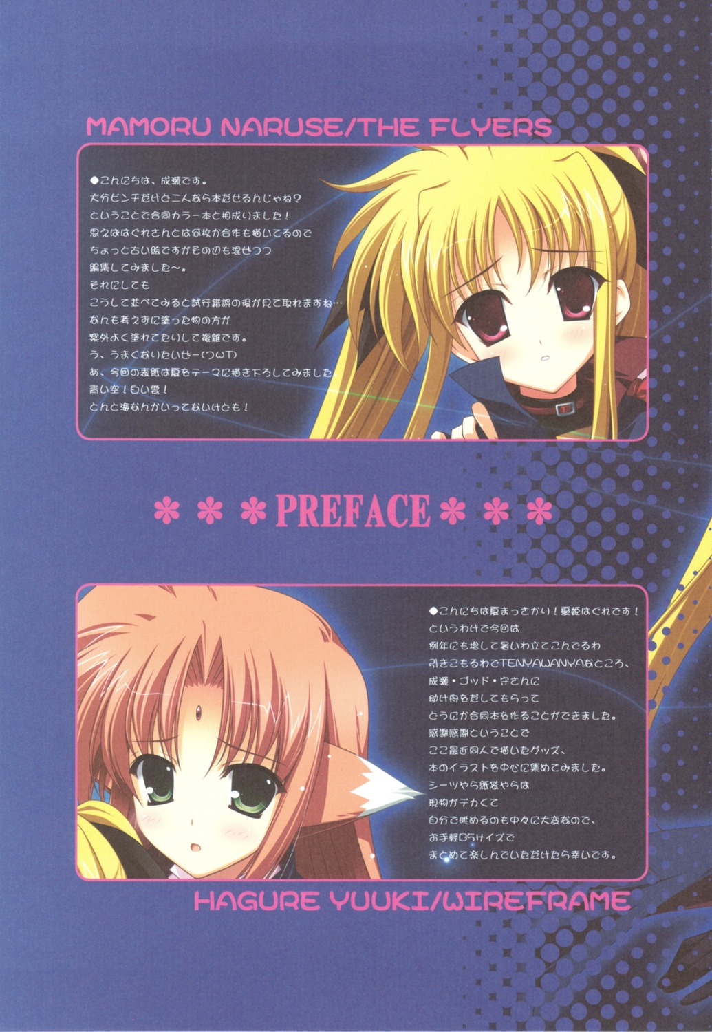 arf, fate_testarossa, mahou_shoujo_lyrical_nanoha, naruse_mamoru, the_flyers, wireframe, yuuki_hagure