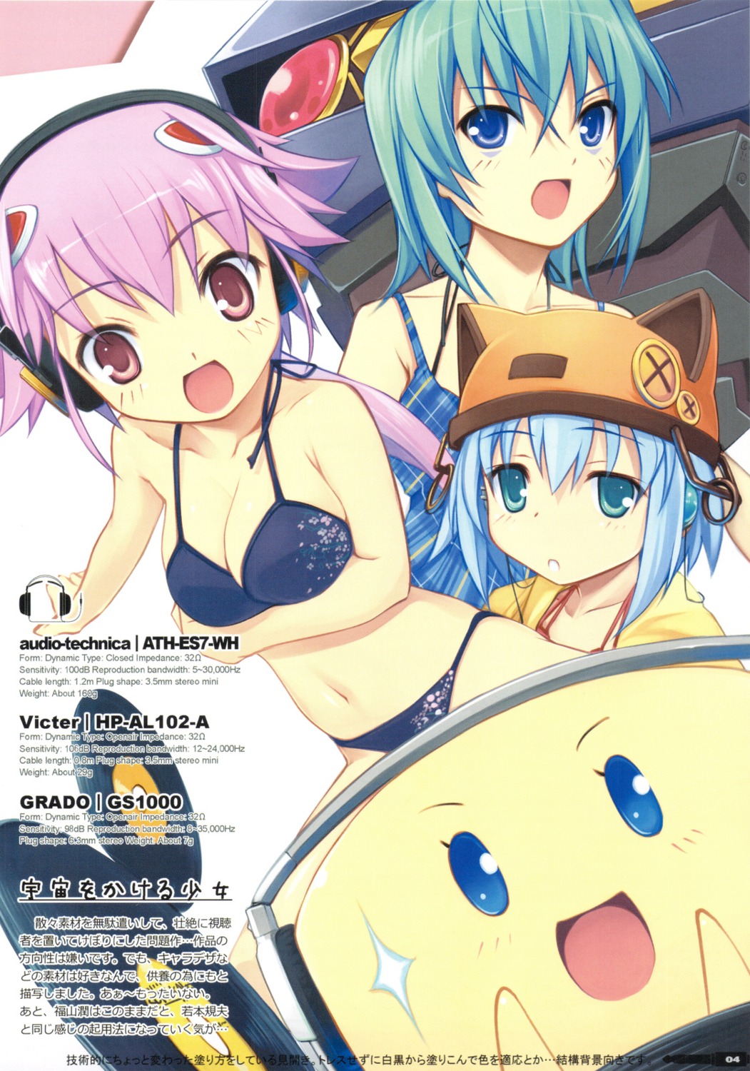 bikini, breast_hold, cleavage, headphones, hiiro_yuki, kannagi_itsuki, kawai_honoka, leopard