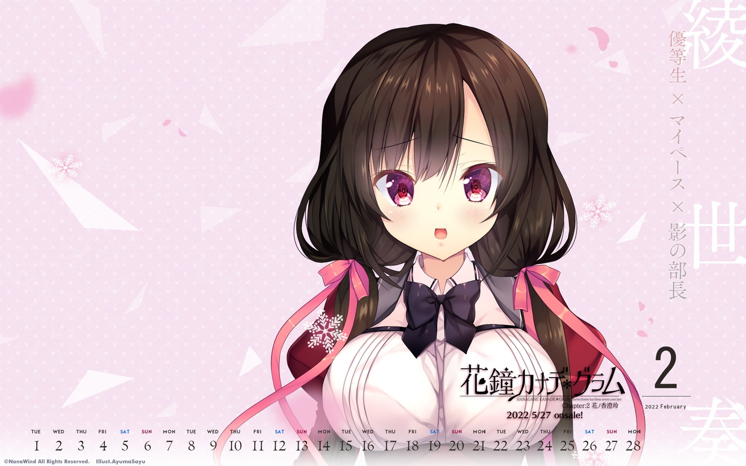 ayase_kanade, ayuma_sayu, calendar, hanagane_kanade_*_gram, nanawind, seifuku, wallpaper