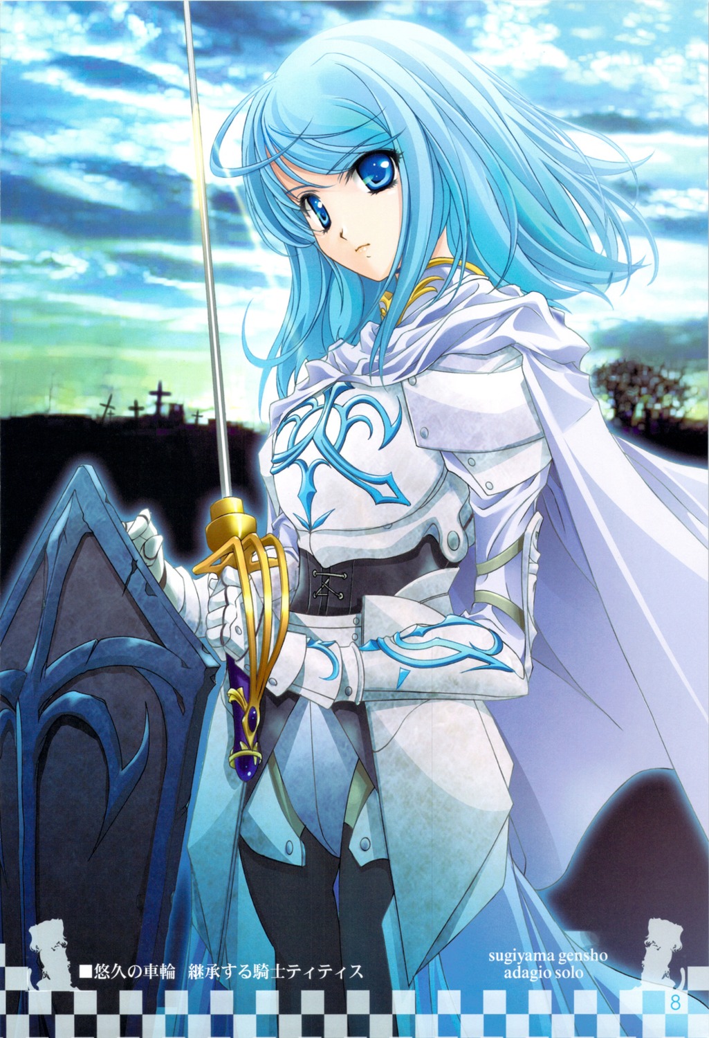 armor, pantyhose, sugiyama_genshou, sword, yuukyuu_no_sharin
