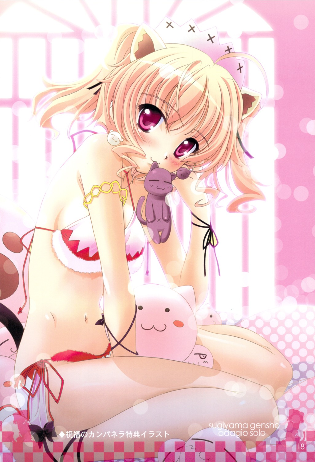 agnes_boulange, animal_ears, bikini, neko, nekomimi, shukufuku_no_campanella, sugiyama_genshou, swimsuits