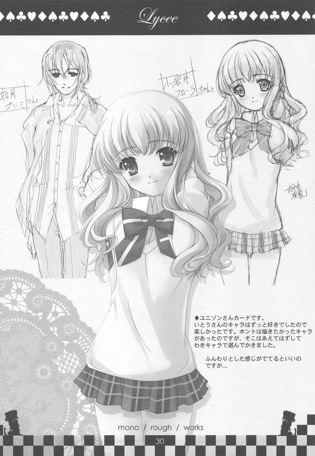 genshou_koubou, kisaragi_natsume, koiwai_flora, monochrome, nanatsuiro_drops, seifuku, sketch, sugiyama_genshou