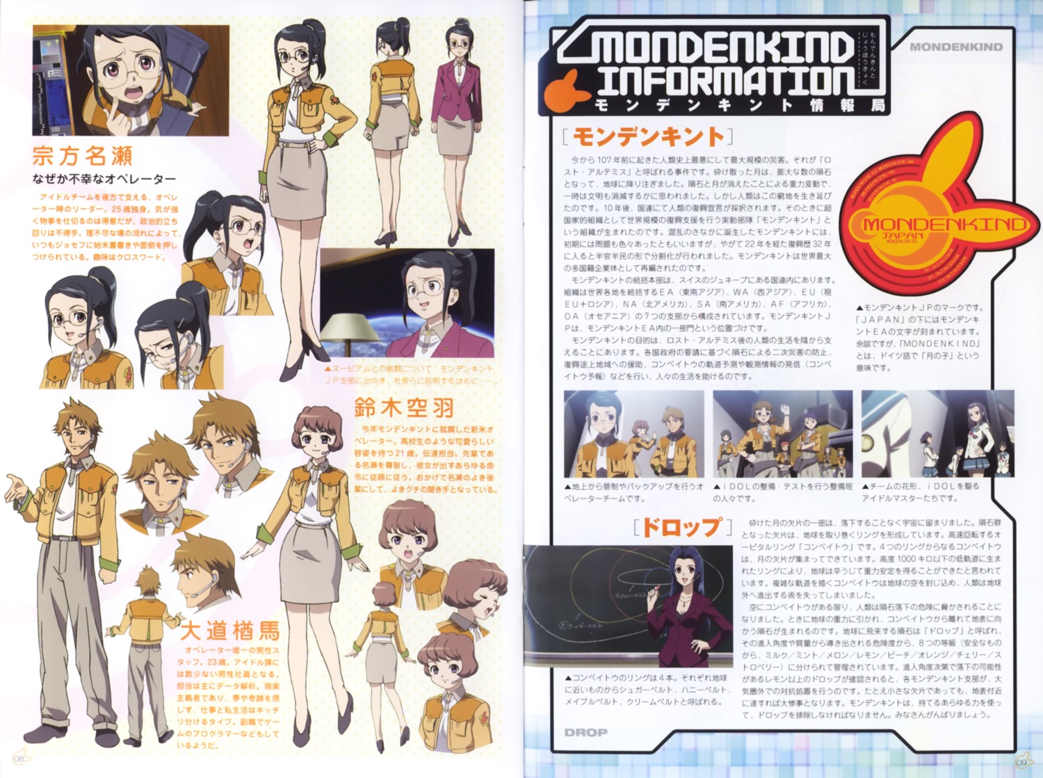 daidou_naraba, munakata_naze, suzuki_sorewa, the_idolm@ster, xenoglossia