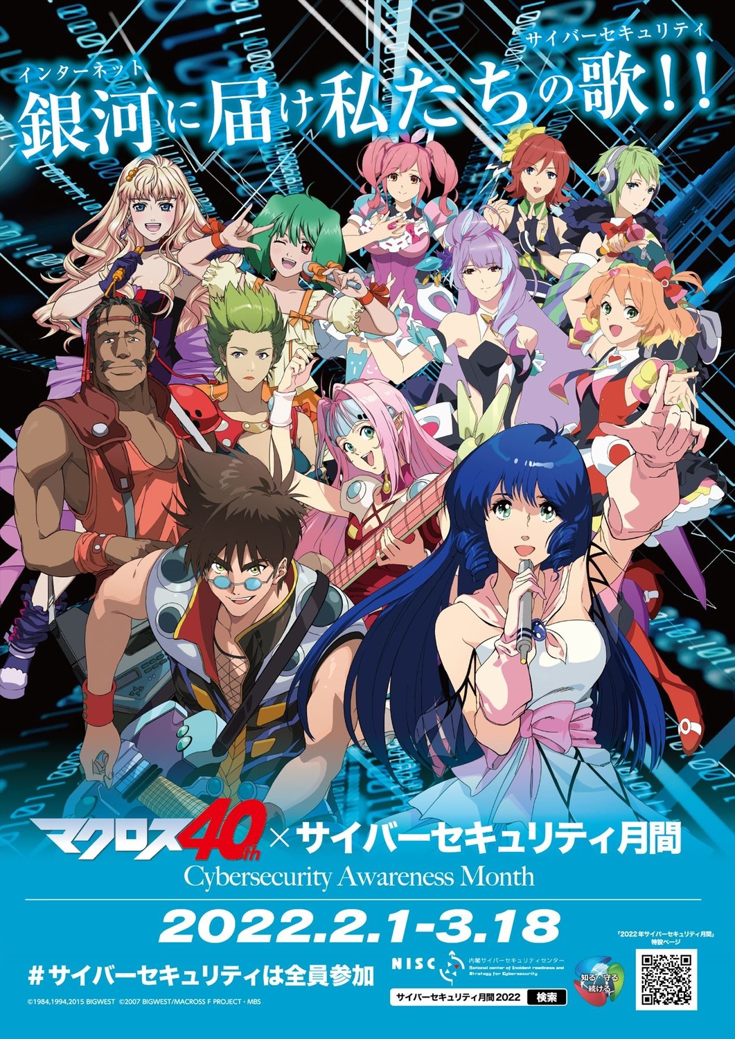 crossover, dress, freyja_wion, guitar, headphones, kaname_buccaneer, lynn_minmay, macross, macross_7, macross_delta, macross_frontier, makina_nakajima, megane, mikumo_guynemer, mylene_flare_jenius, nekki_basara, no_bra, ranka_lee, ray_lovelock, reina_prowler, sheryl_nome, tagme, veffidas_feaze