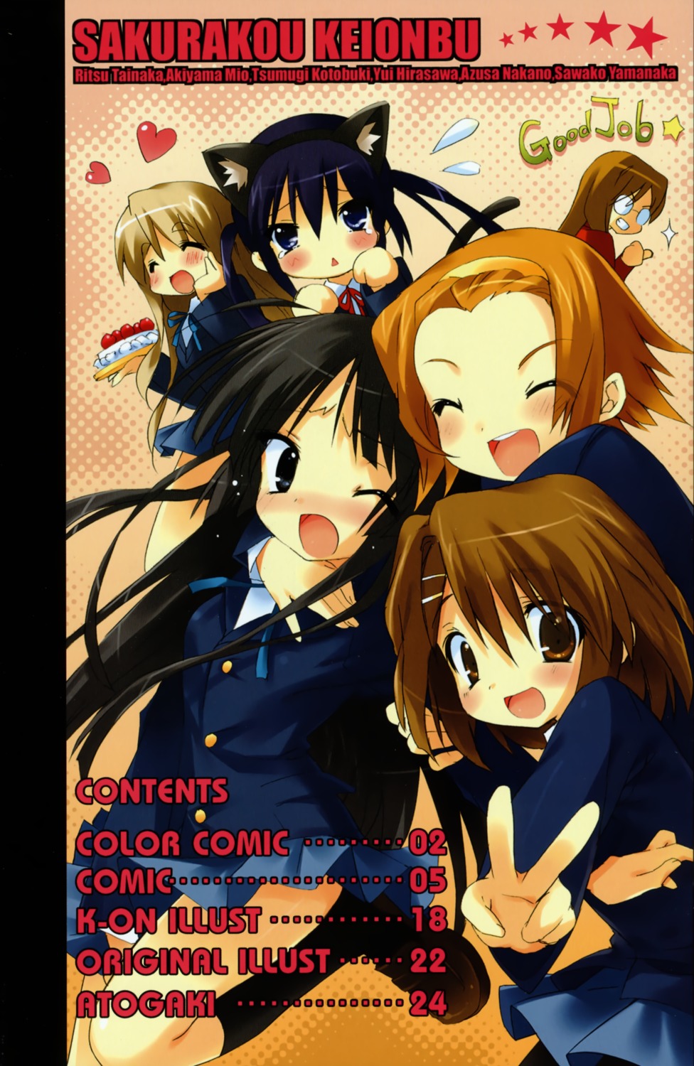 akiyama_mio, emily, hirasawa_yui, k-on!, kotobuki_tsumugi, nakano_azusa, seifuku, shining_star