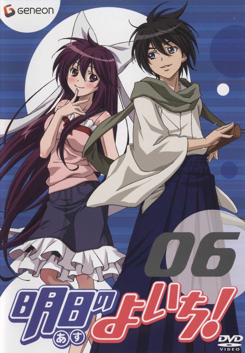 asu_no_yoichi, disc_cover, ikaruga_ibuki, japanese_clothes, karasuma_yoichi, morishima_noriko, screening, sword