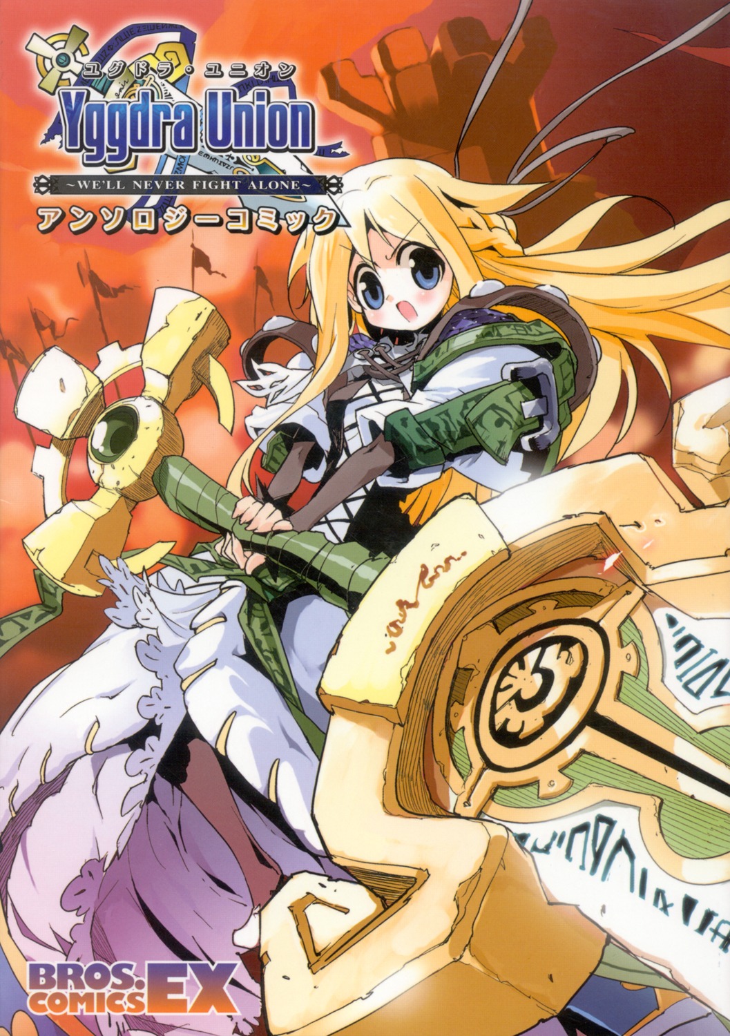 dress, naitou_ryu, sword, yggdra_union, yggdra_yuril_artwaltz