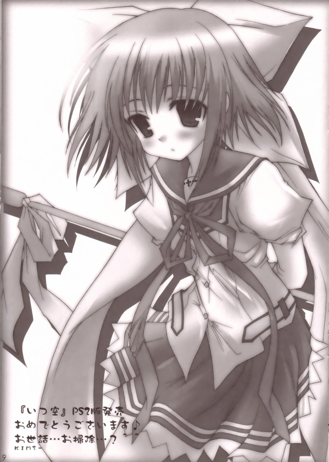 binding_discoloration, ii_futami, itsuka_todoku_anosorani, kimchii, monochrome, seifuku