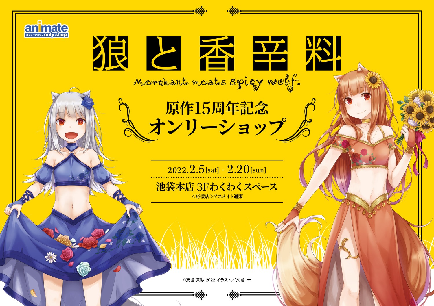 animal_ears, ayakura_juu, garter, holo, myuri, skirt_lift, spice_and_wolf, tail
