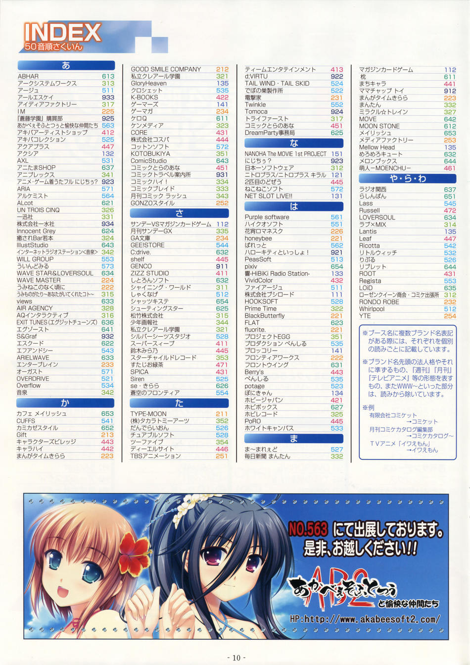 alpha, comiket, crossover, g_senjou_no_maou, kusaka_aina, swimsuits, usami_haru, w.l.o._sekai_renai_kikou