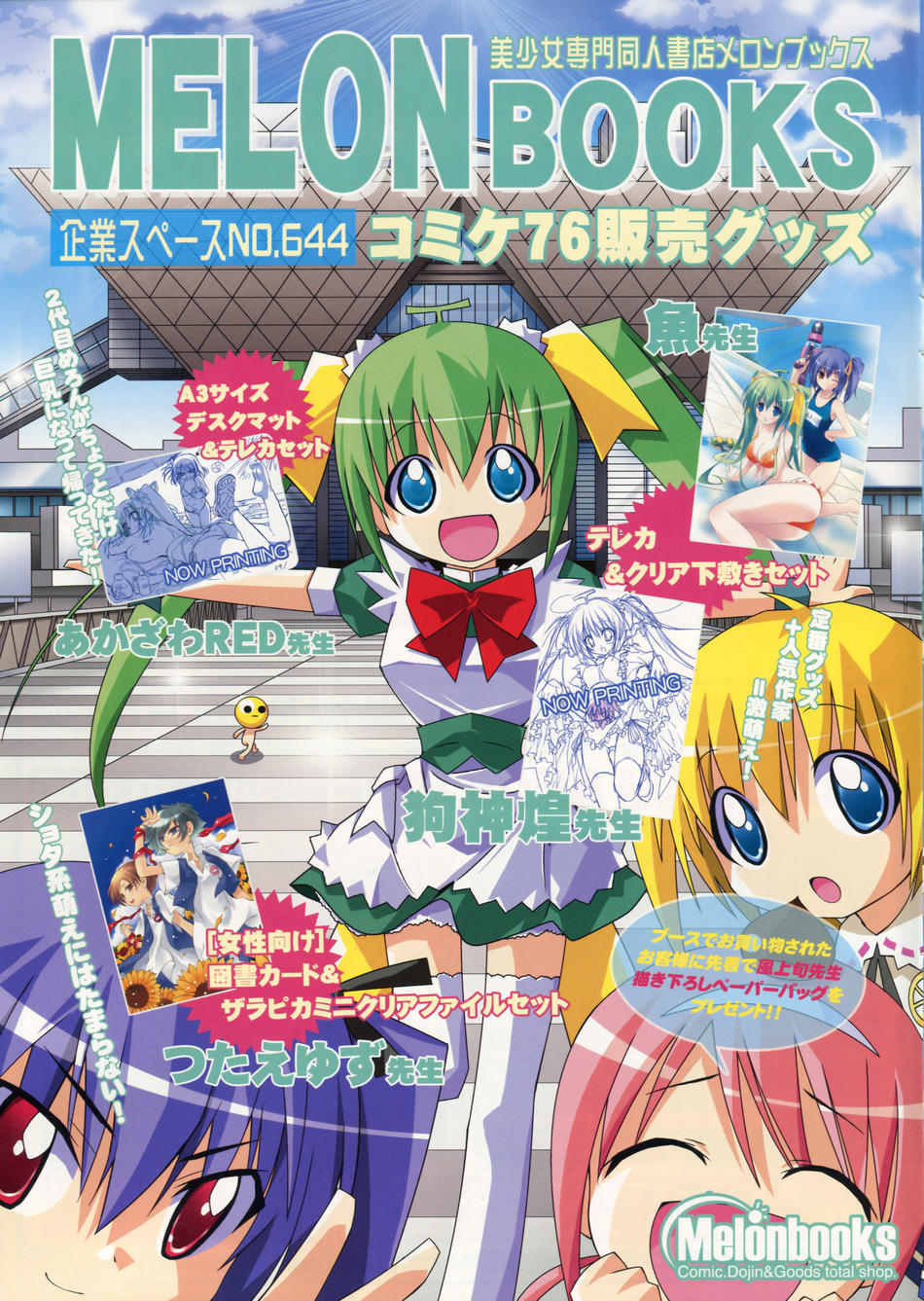 black_lemon-chan, kazakami_shun, lemon-chan, marron-chan, melon-chan, melonbooks, melongirls, thighhighs
