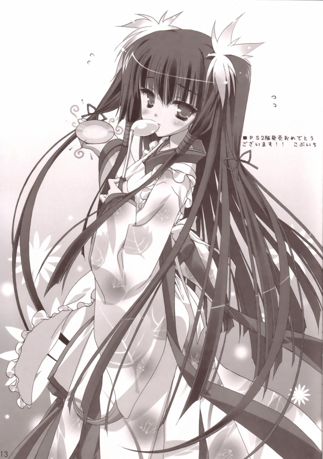 itsuka_todoku_anosorani, kimono, kobuichi, ousuki_konome, sake