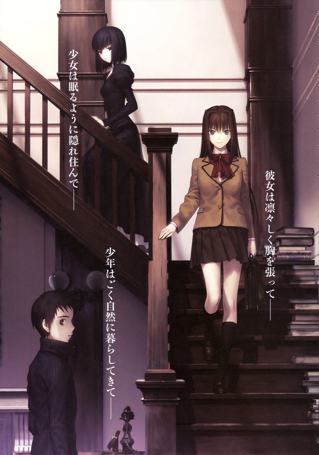aozaki_aoko, koyama_hirokazu, kuonji_alice, mahou_tsukai_no_yoru, seifuku, shizuki_soujuurou, type-moon