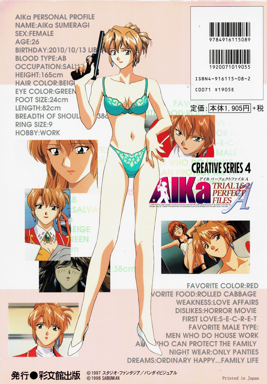 agent_aika, aida_rion, aika_(series), ass, bra, cleavage, gun, megane
