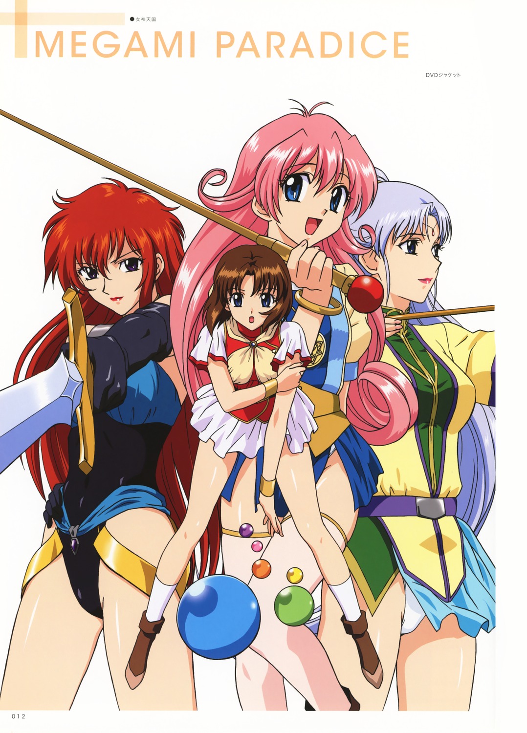 dress, juliana_(megami_paradise), leotard, lilith_(megami_paradise), megami_paradise, pantsu, rurubell, stashia, sword, yamauchi_noriyasu