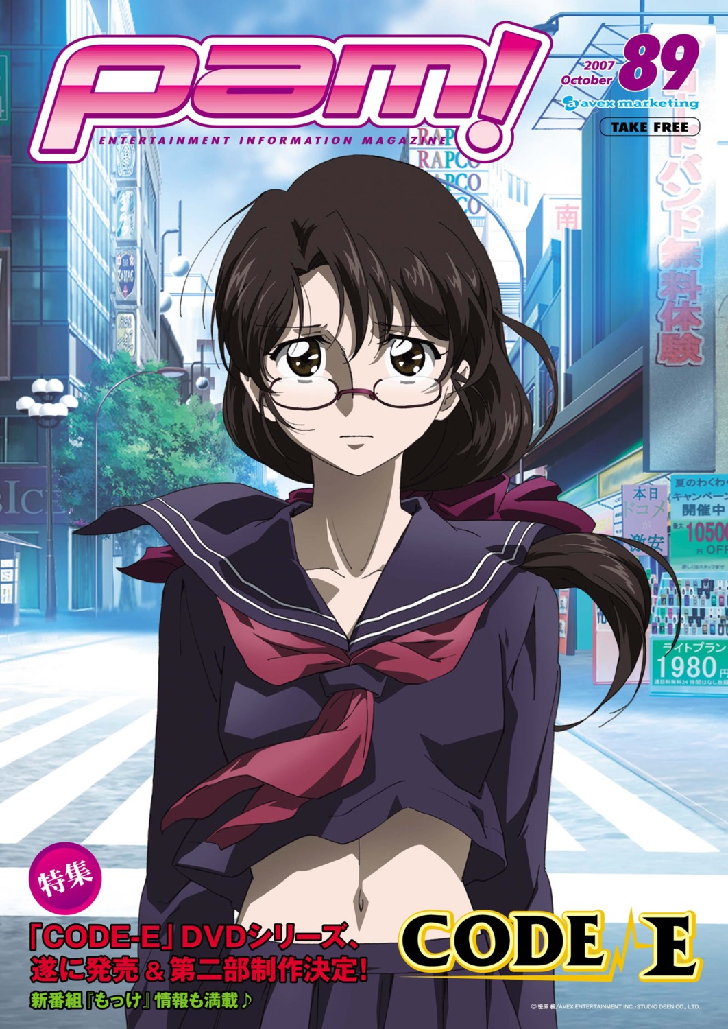 code-e, ebihara_chinami, megane, seifuku