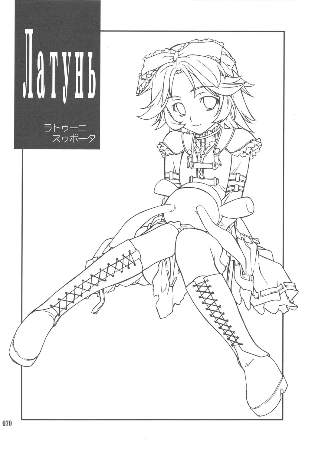 hozumi_takashi, latuni_subbota, monochrome, p-forest, super_robot_wars