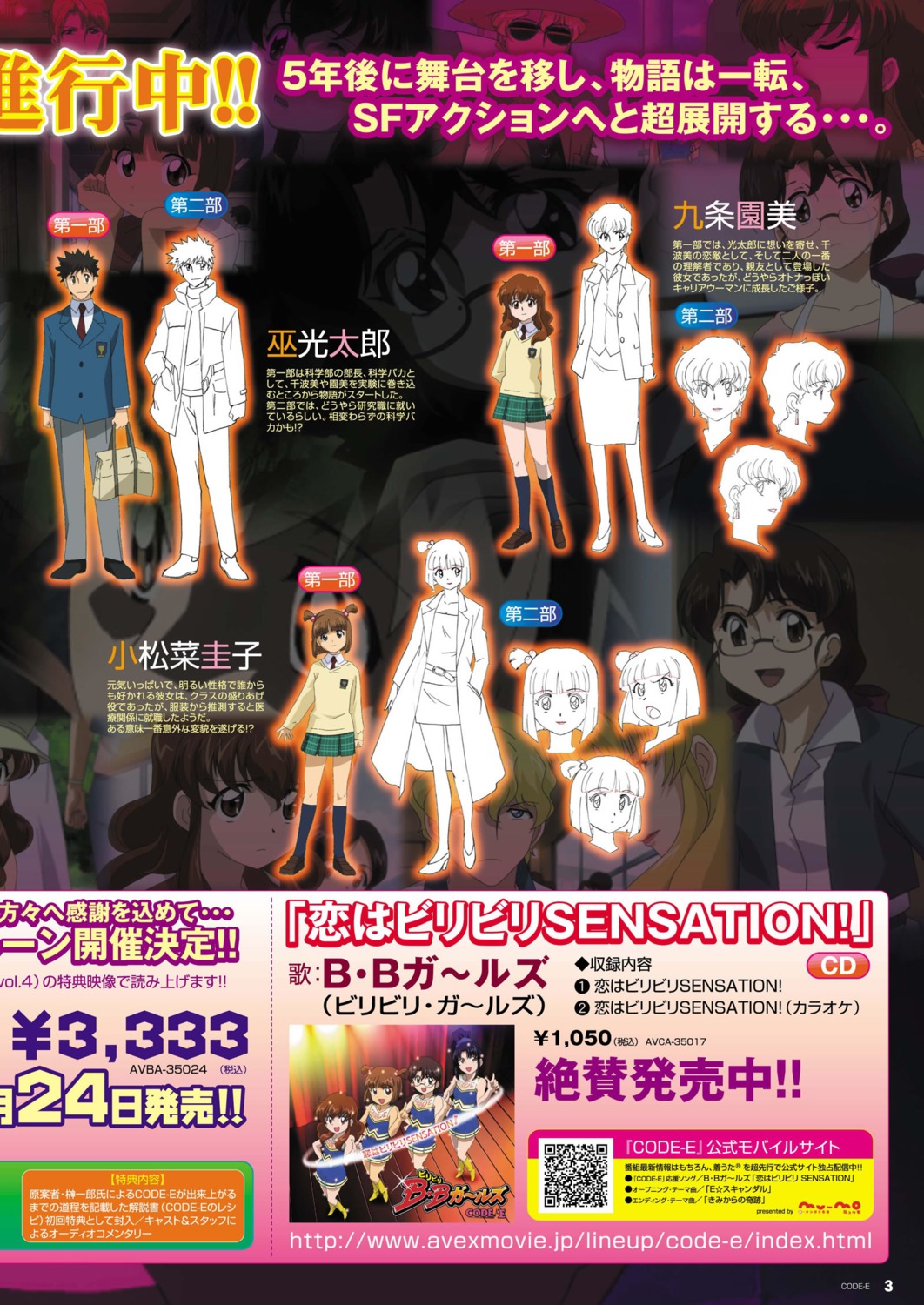 character_design, code-e, ebihara_chinami, kannagi_koutarou, komatsuna_keiko, kujou_sonomi, line_art, megane