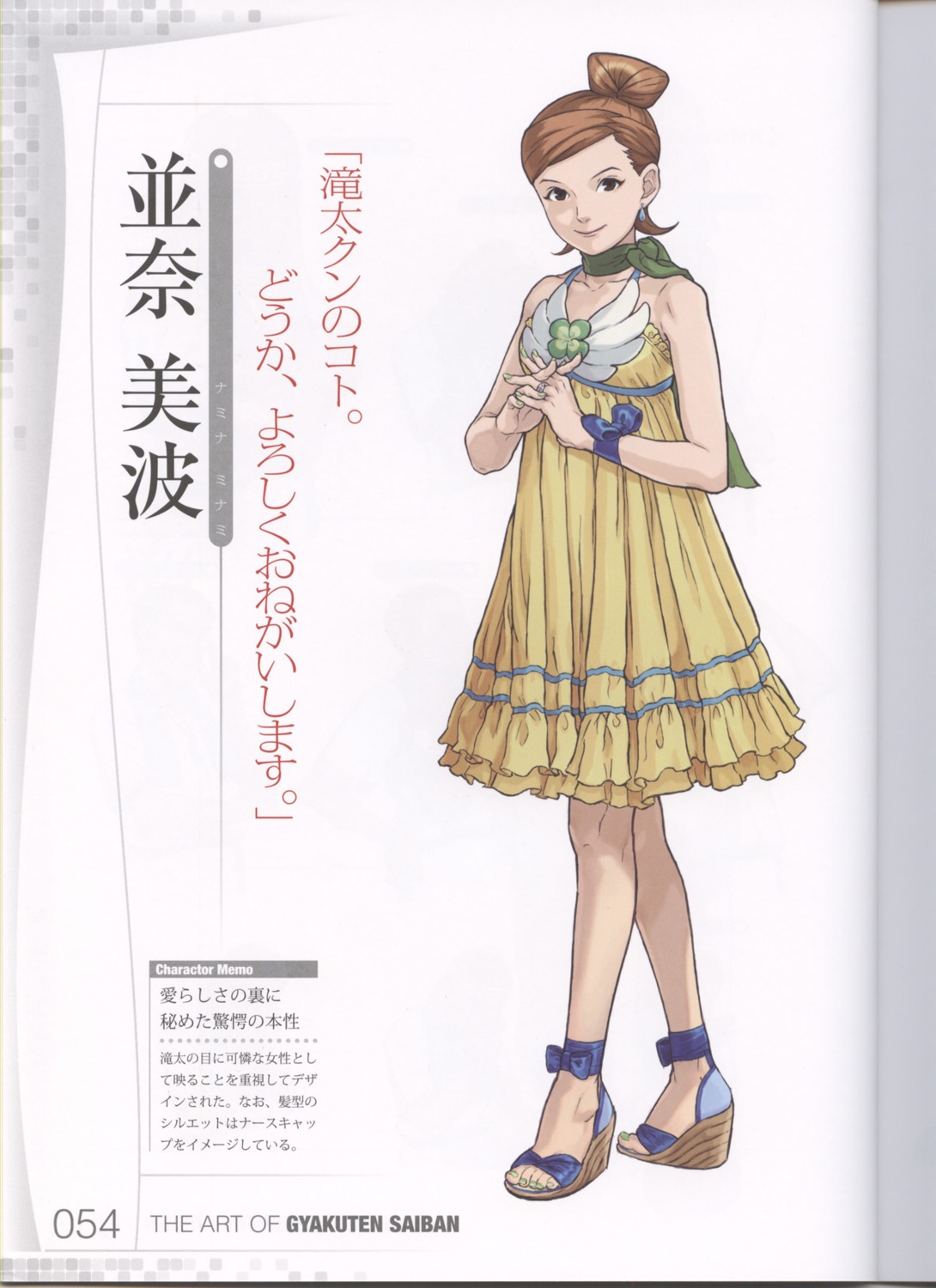 binding_discoloration, dress, feet, gyakuten_saiban, gyakuten_saiban_4, namina_minami, nuri_kazuya
