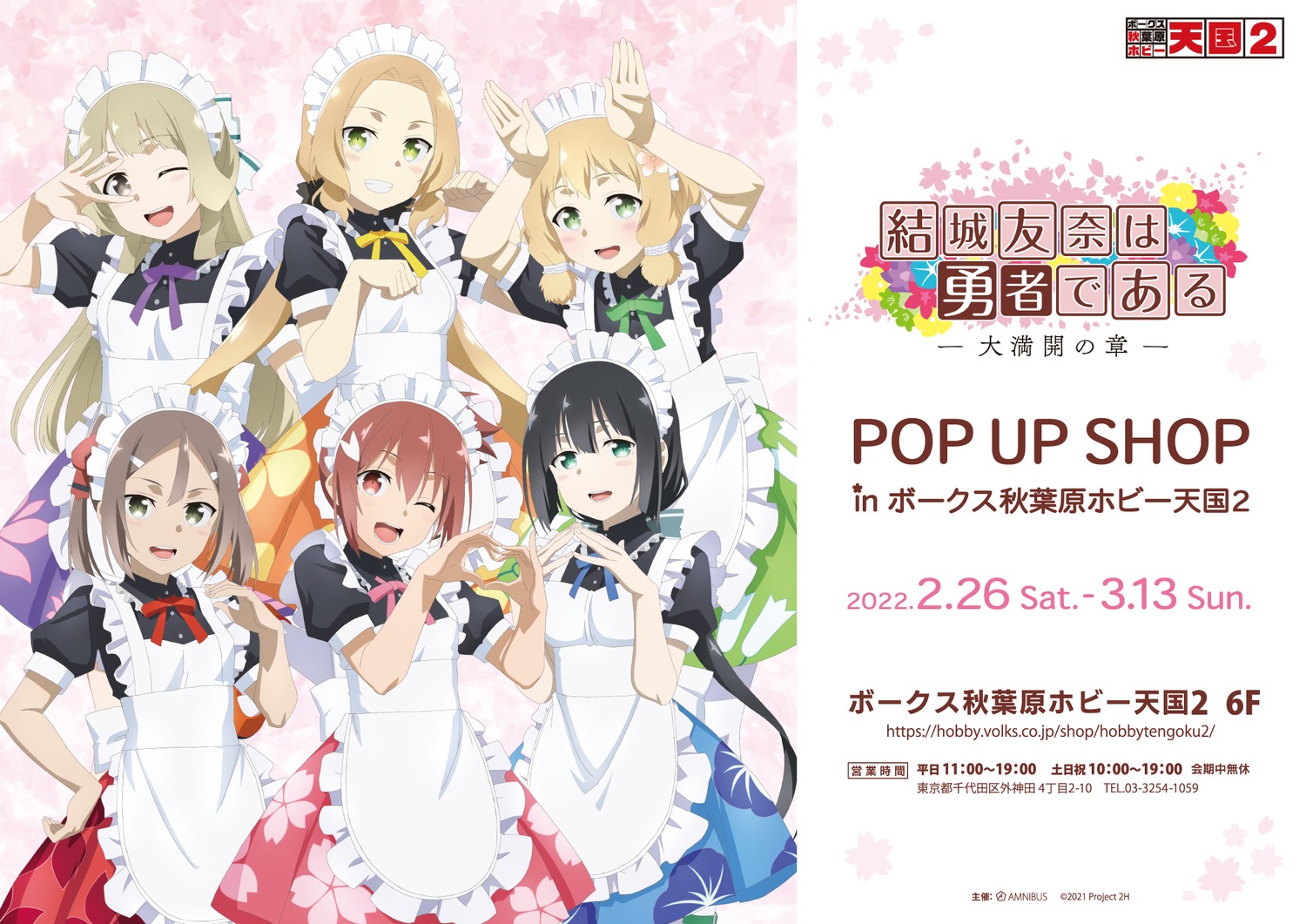 inubouzaki_fuu, inubouzaki_itsuki, maid, miyoshi_karin, nogi_sonoko, tagme, tougou_mimori, yuuki_yuuna