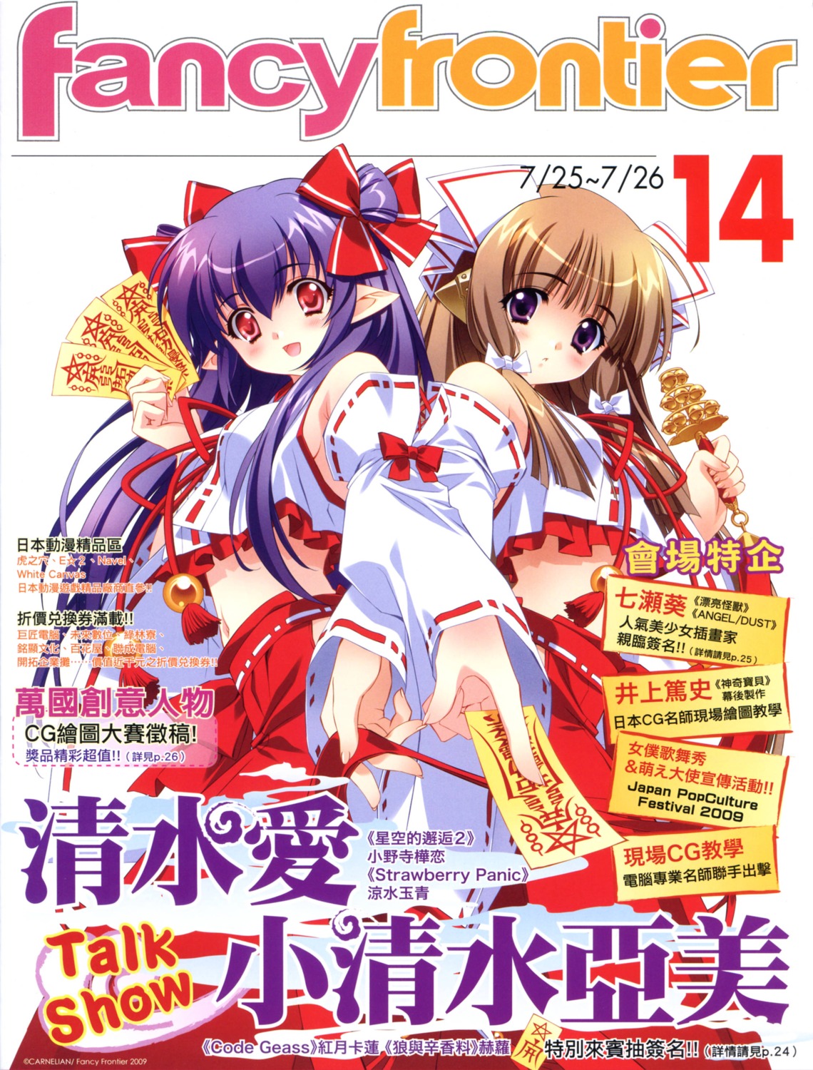 carnelian, fairy_factory, miko, seika, touka_(fairy_factory)