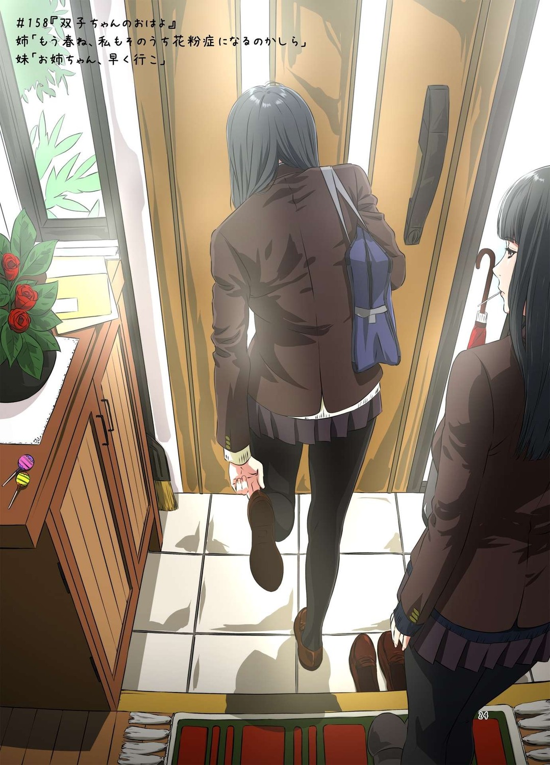 kakitama, pantyhose, seifuku, sweater