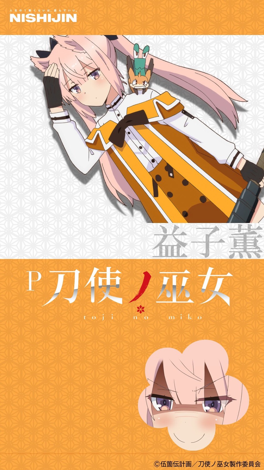 animal_ears, mashiko_kaoru, seifuku, sword, tagme, toji_no_miko