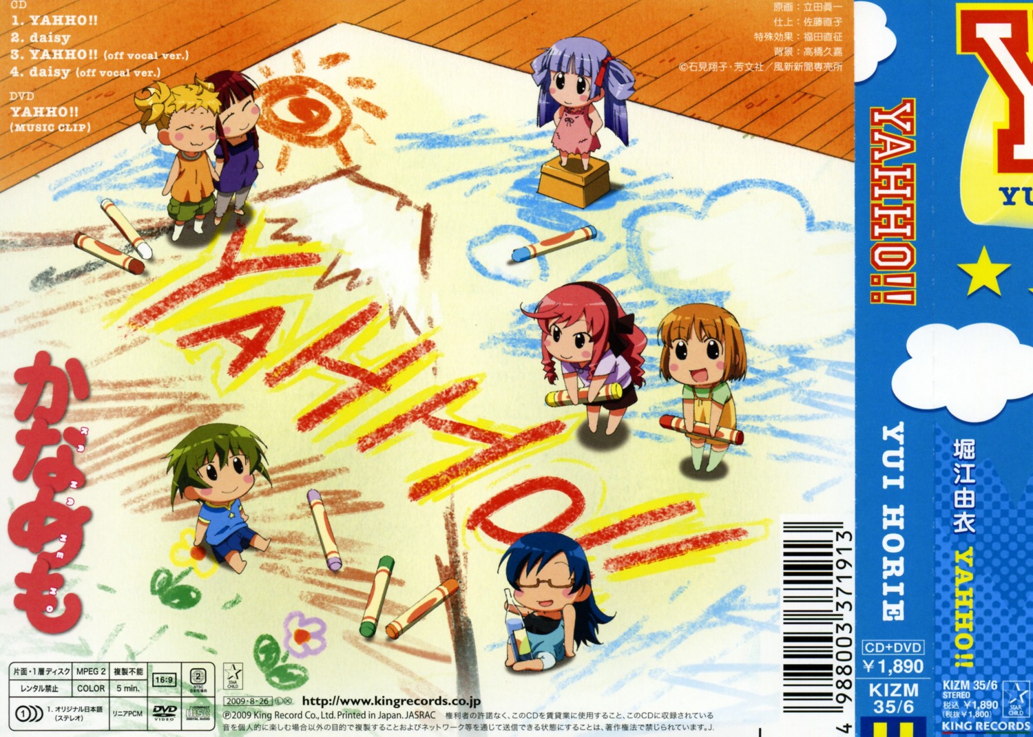 amano_saki, azuma_hinata, chibi, disc_cover, dress, kanamemo, kitaoka_yume, kujiin_mika