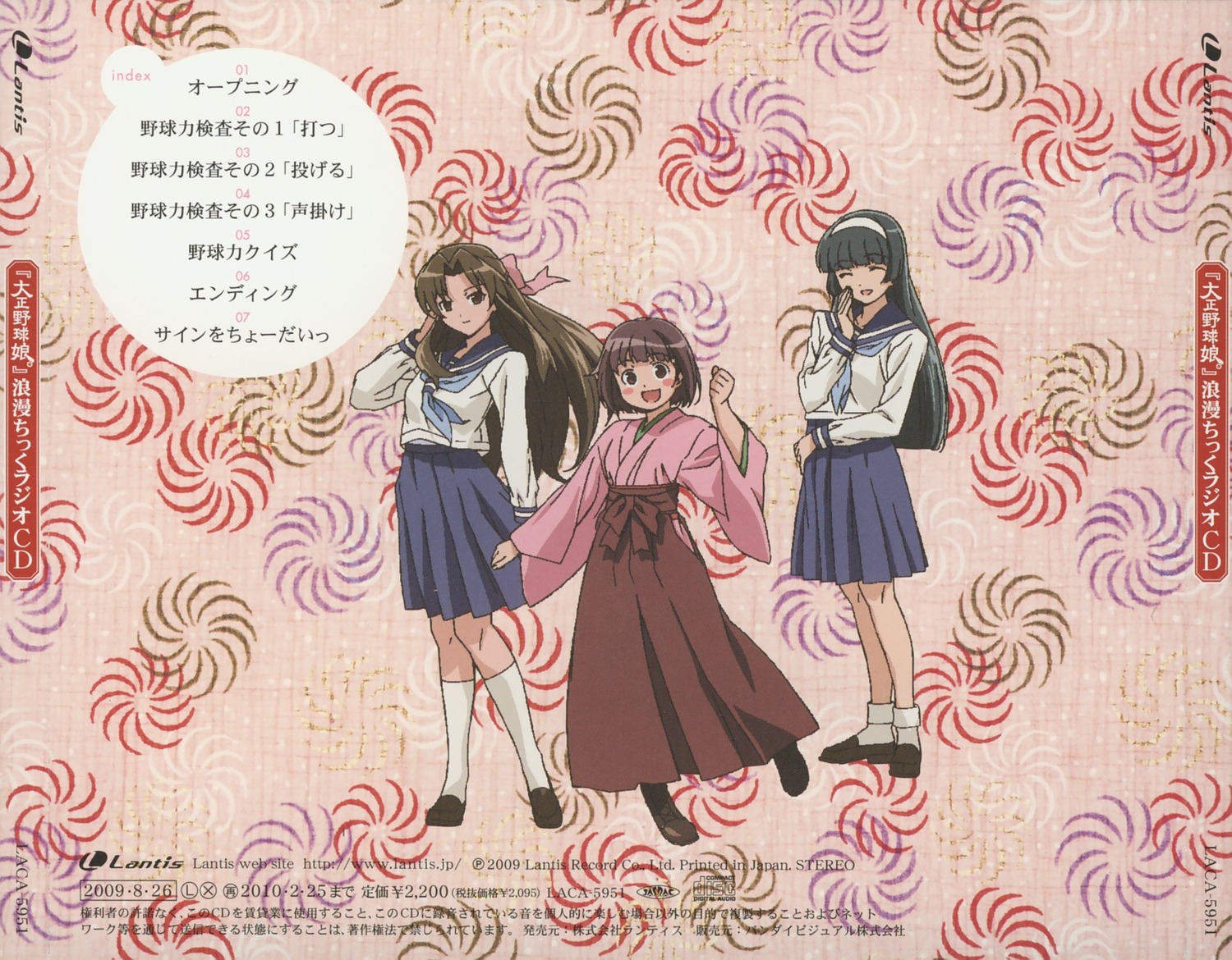 ogasawara_akiko, screening, seifuku, souya_yuki, suzukawa_koume, taishou_yakyuu_musume