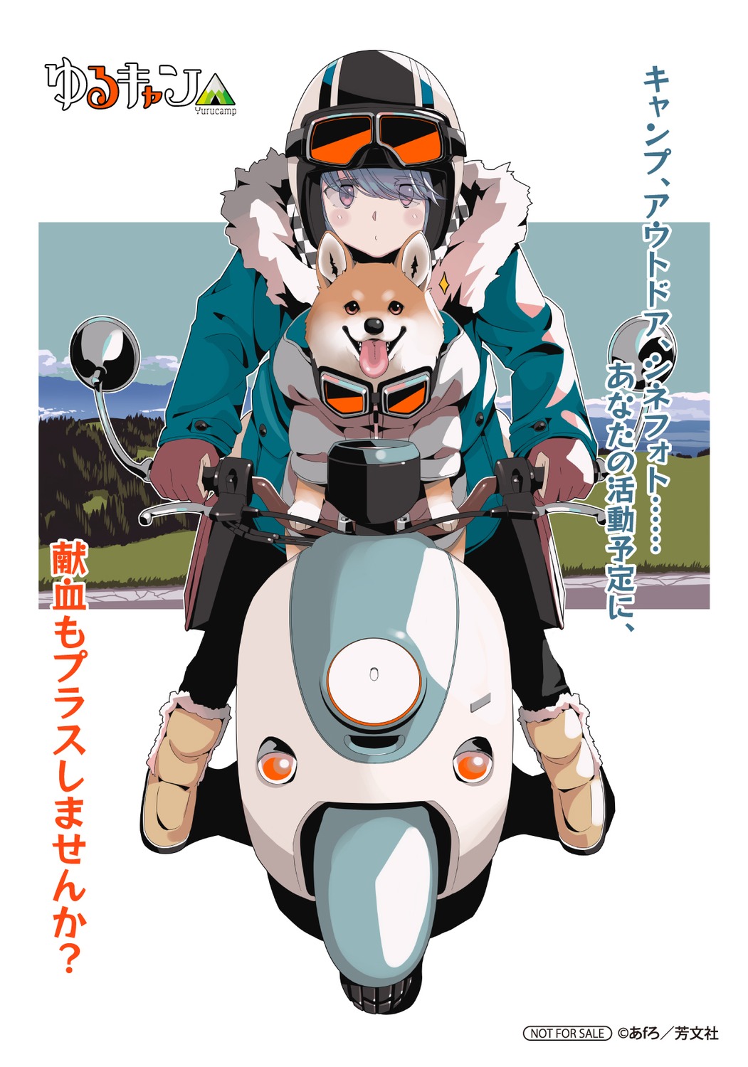 afro, shima_rin, yurucamp