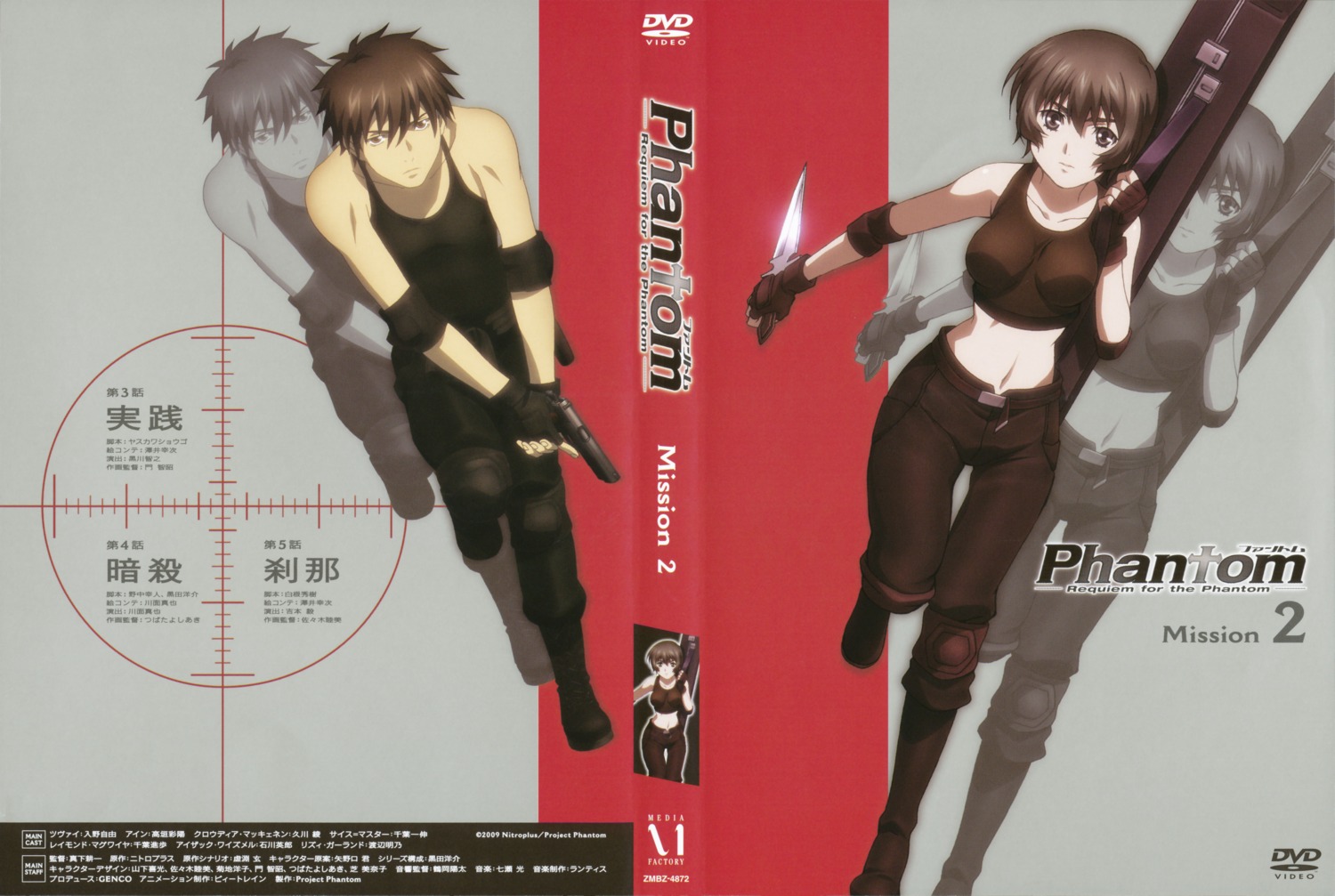 ein, phantom_of_inferno, screening, zwei