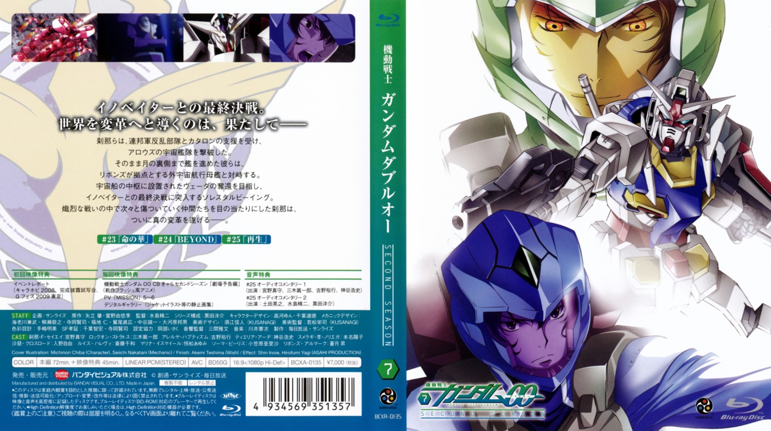 0_gundam, bodysuit, chiba_michinori, disc_cover, gun, gundam, gundam_00, male