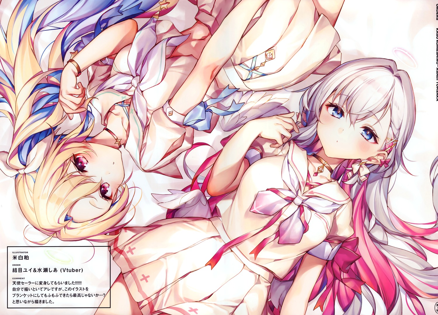 alicesyndrome*, angel, avatar_2.0_project, komeshiro_kasu, minase_shia, musubime_yui, seifuku, wings