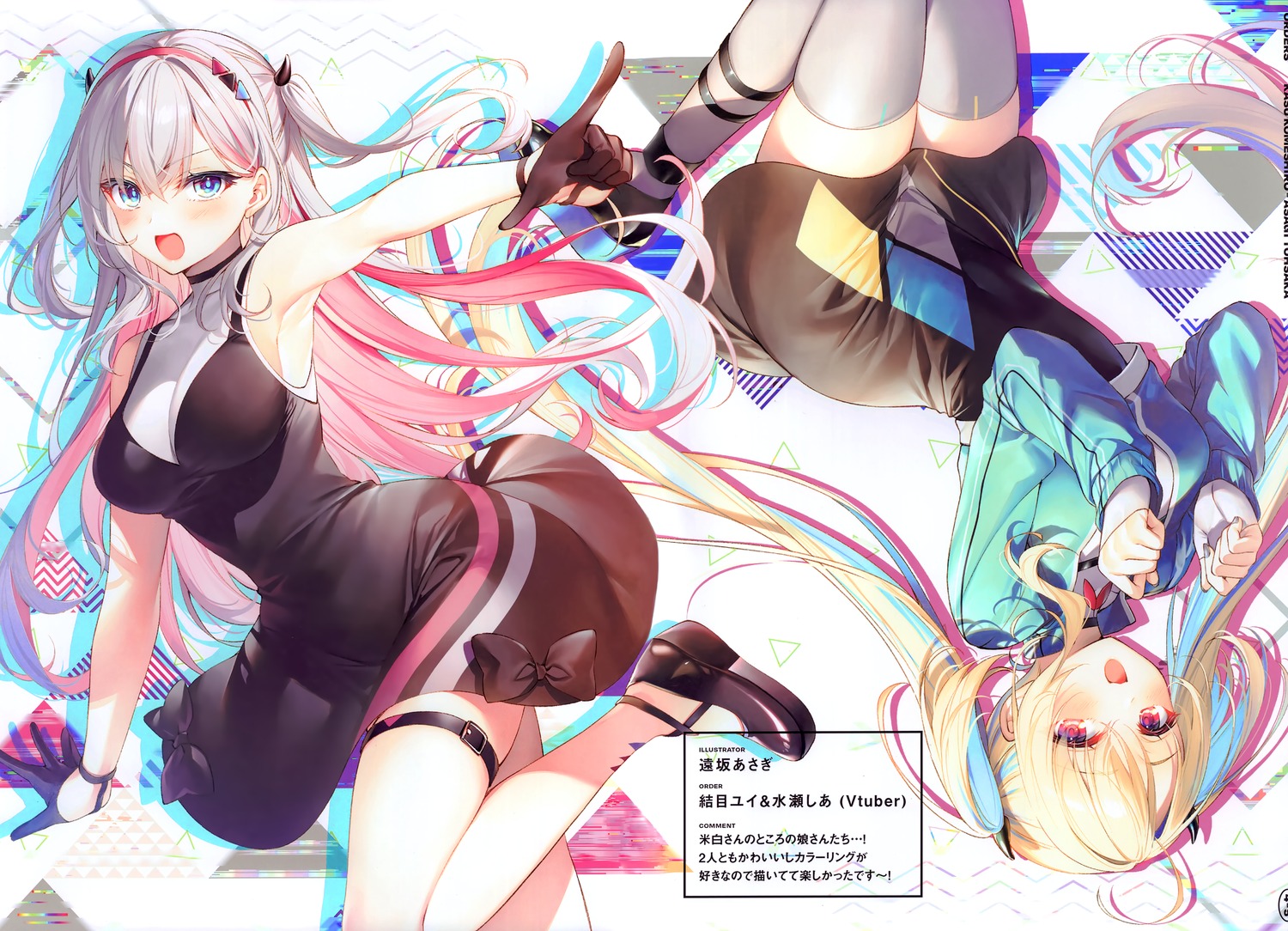 alicesyndrome*, avatar_2.0_project, dress, garter, minase_shia, musubime_yui, seifuku, thighhighs, toosaka_asagi