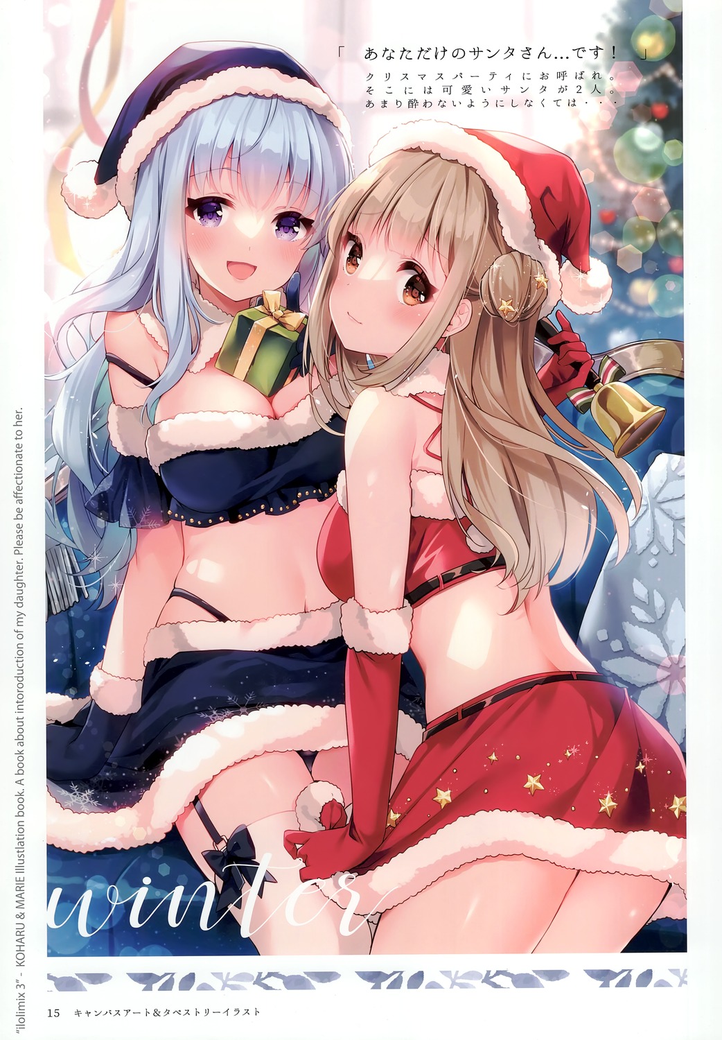 christmas, koharu_(koiko_iloli), koiko_iloli, lolipop_complete, marie_(koiko_iloli), stockings, thighhighs