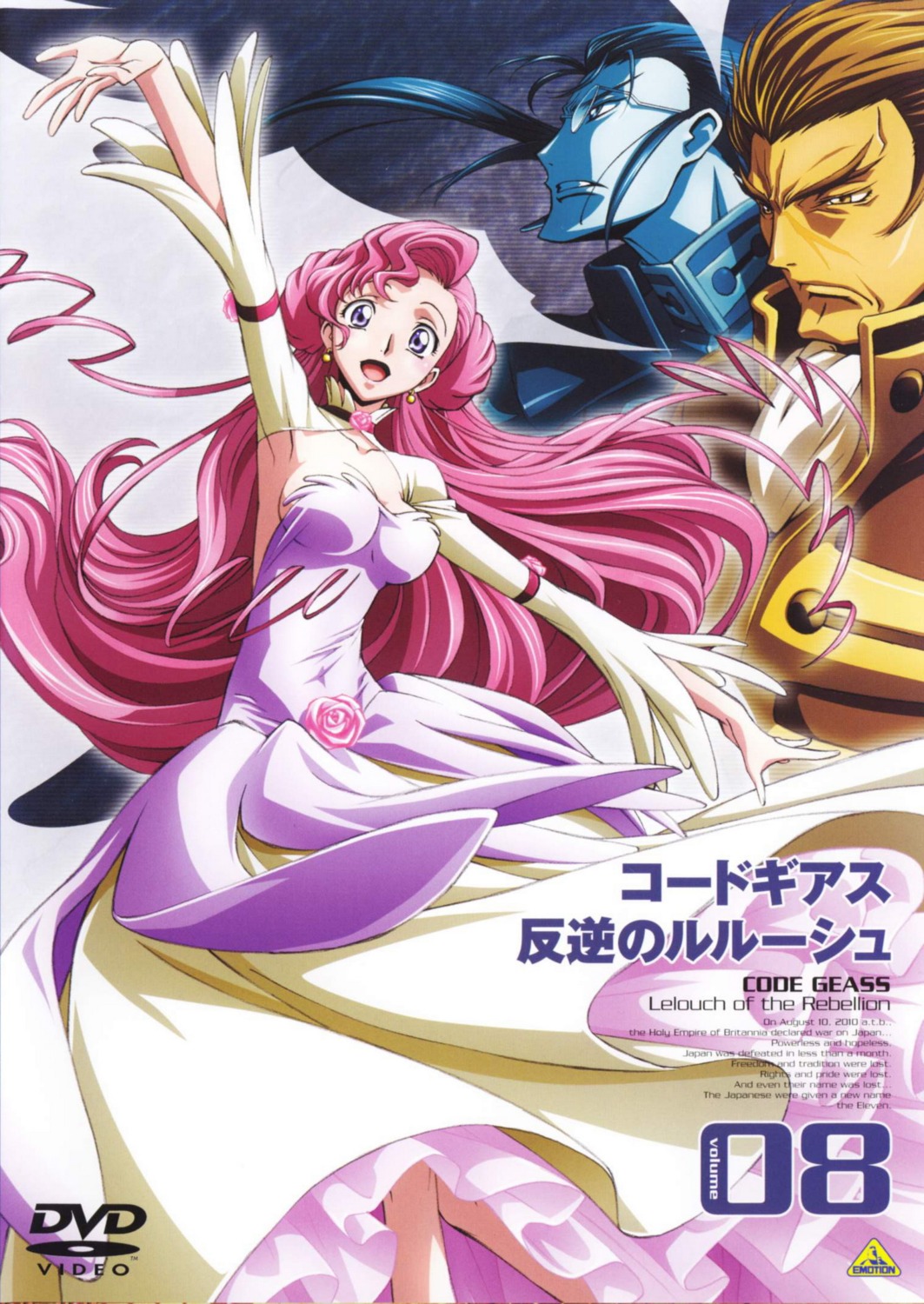 andreas_darlton, code_geass, disc_cover, euphemia_li_britannia, gilbert_g.p._guilford, kimura_takahiro, screening