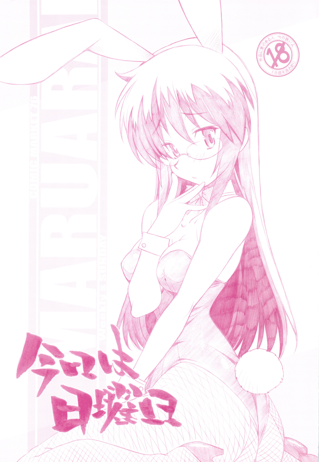 animal_ears, arai_kazuki, breast_hold, bunny_ears, bunny_girl, cleavage, hayate_no_gotoku, kijima_saki