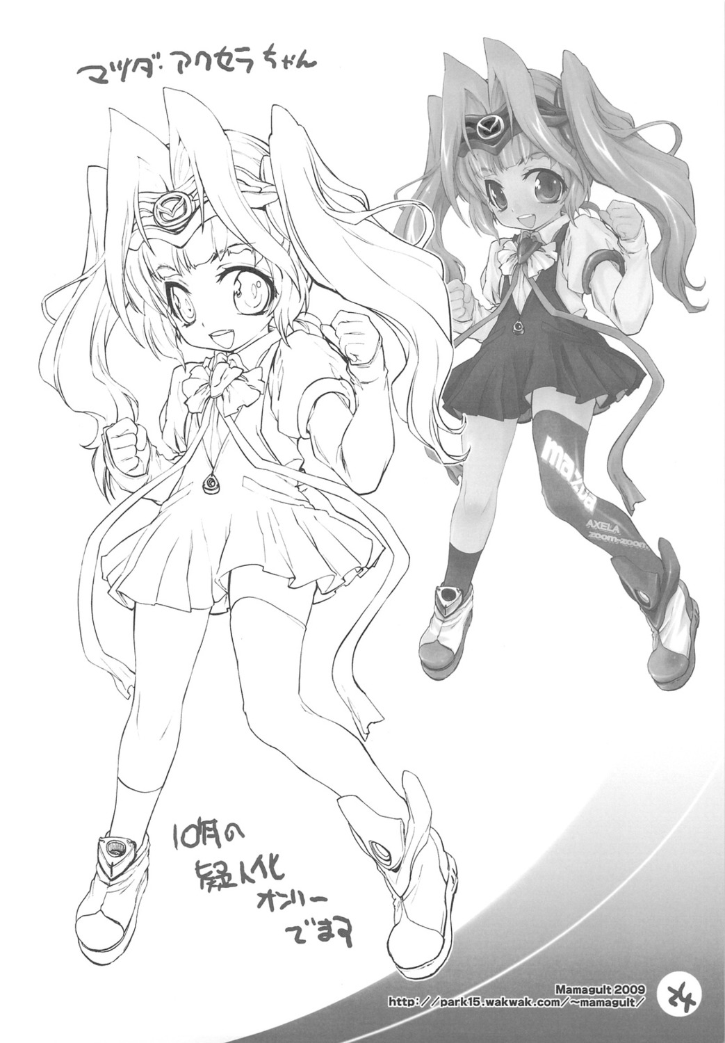 mamagult, monochrome, takao_ukyou