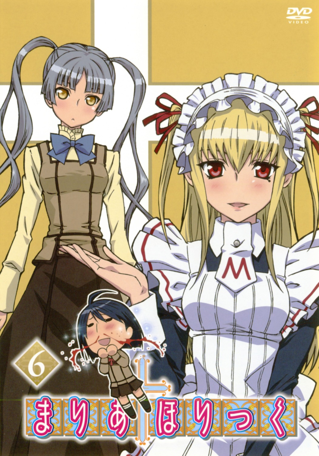 maid, maria_holic, miyamae_kanako, screening, seifuku, shidou_mariya, shinouji_matsurika, trap