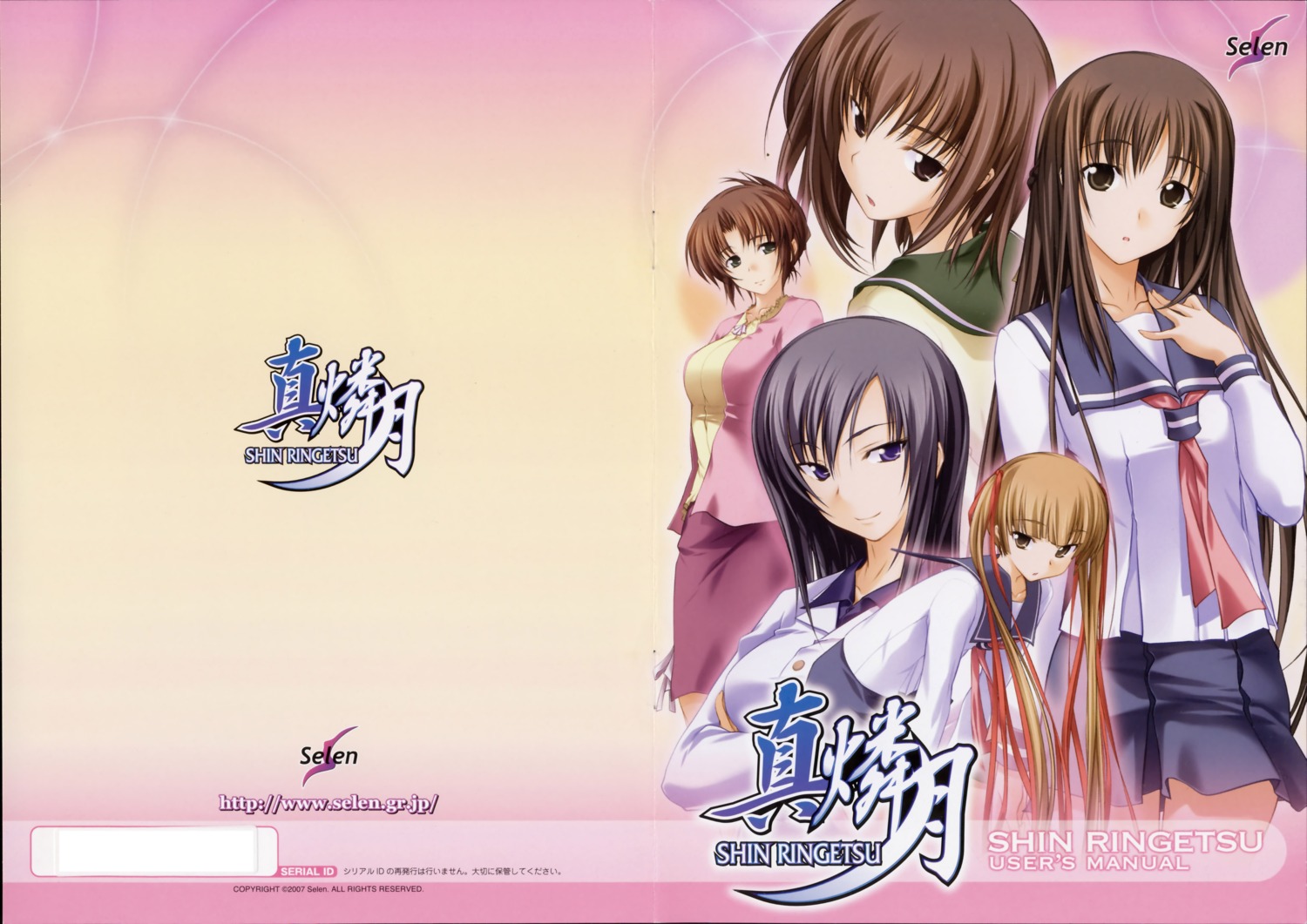 hizuki_ayumi, hizuki_mitsuna, hizuki_shino, hizuki_suzune, hizuki_yuiko, kawagishi_keitarou, shin_ringetsu