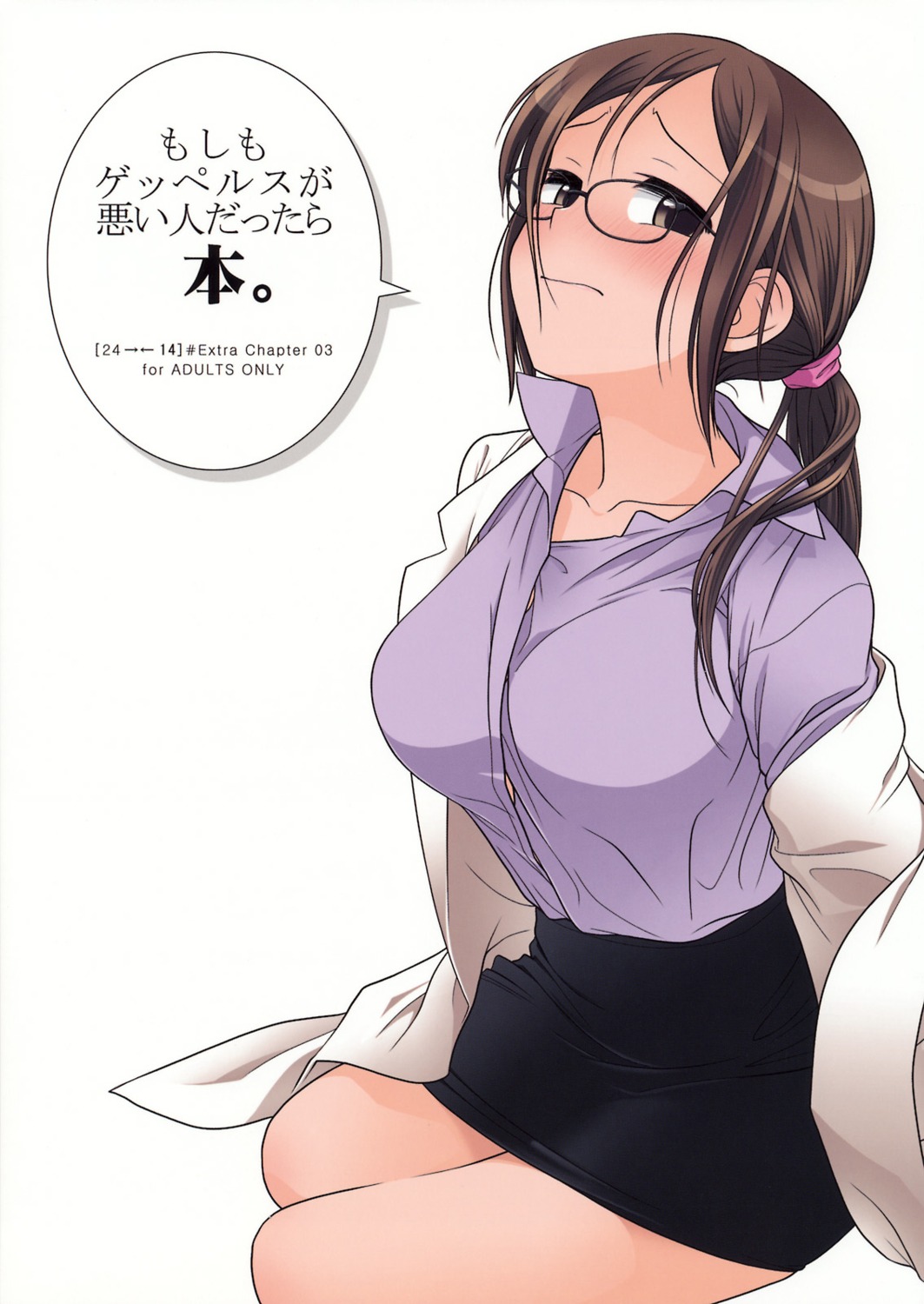 megane, ootsuka_mahiro, otaku_beam